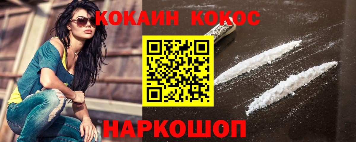 COCAIN VHQ Новочеркасск