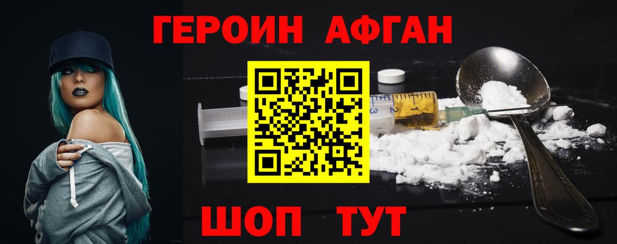 Новочеркасск  Героин белый  Вход с VPN 