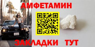 первитин Бугуруслан