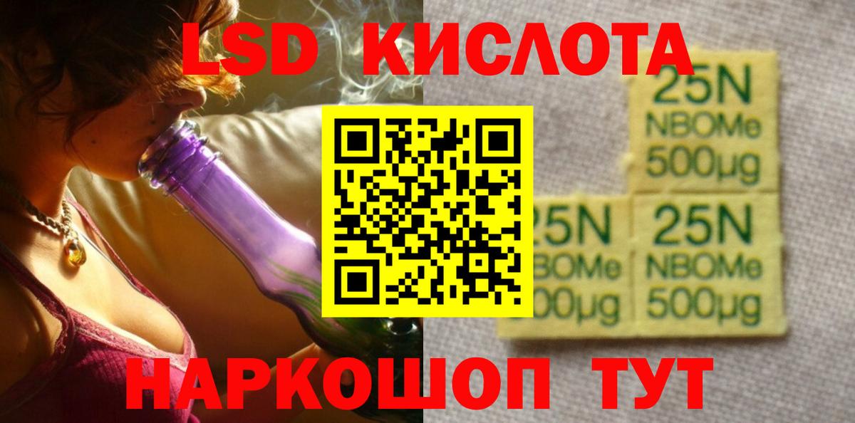 LSD-25 экстази ecstasy Новочеркасск