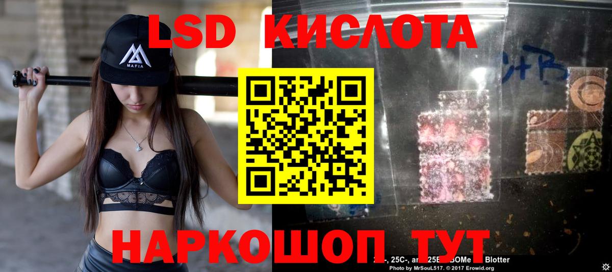 Новочеркасск  ЛСД экстази кислота  Вход с VPN  LSD-25 экстази кислота 