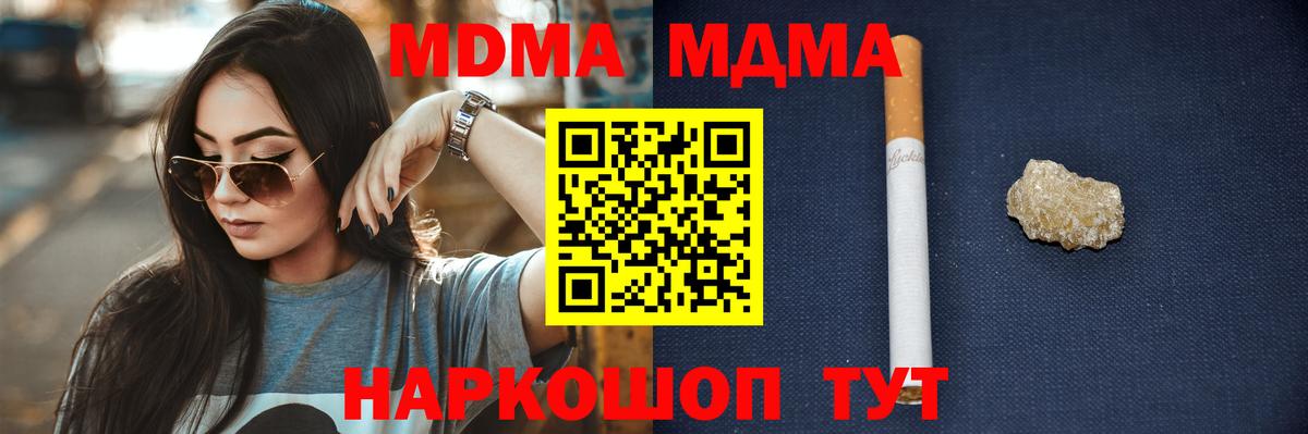Новочеркасск  МДМА Molly  Вход с VPN 