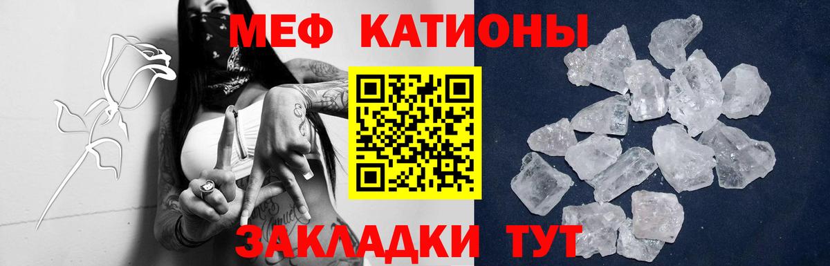 Меф мука Новочеркасск