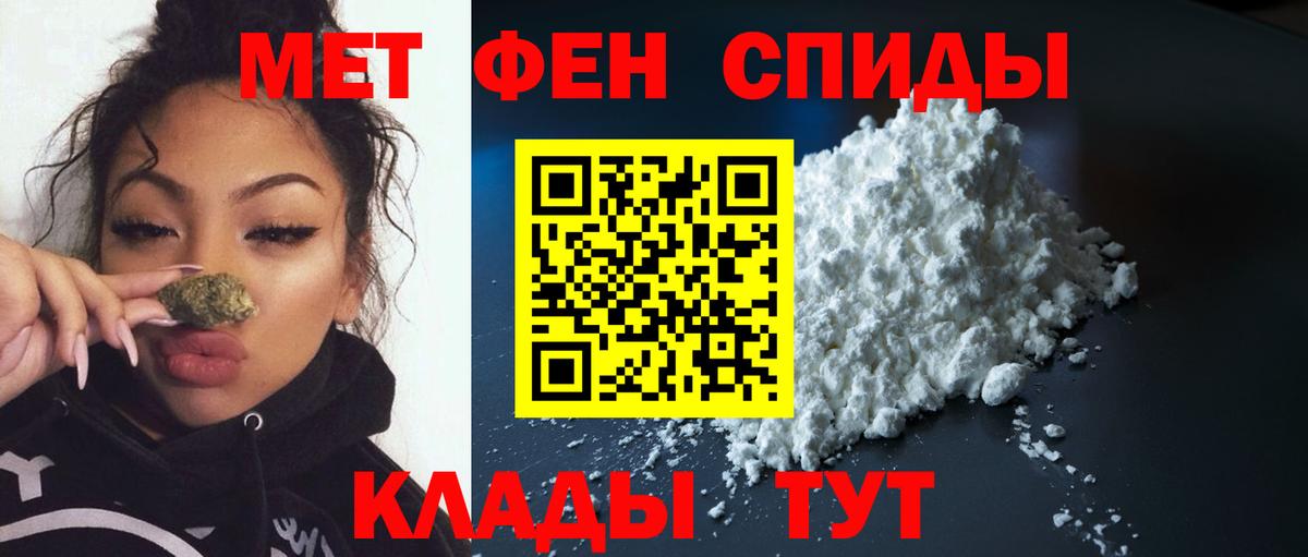 Первитин винт Новочеркасск