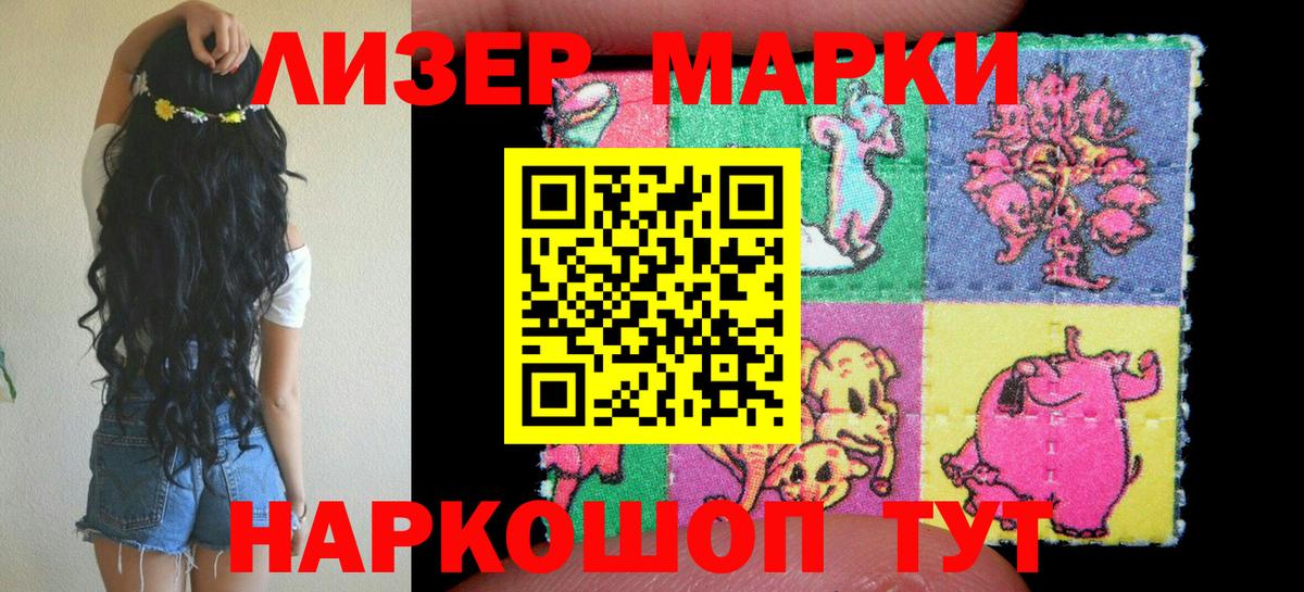 Марки 25I-NBOMe 1,8мг  Марки 25I-NBOMe  Новочеркасск  Марки 25I-NBOMe 1,8мг  Вход с VPN 